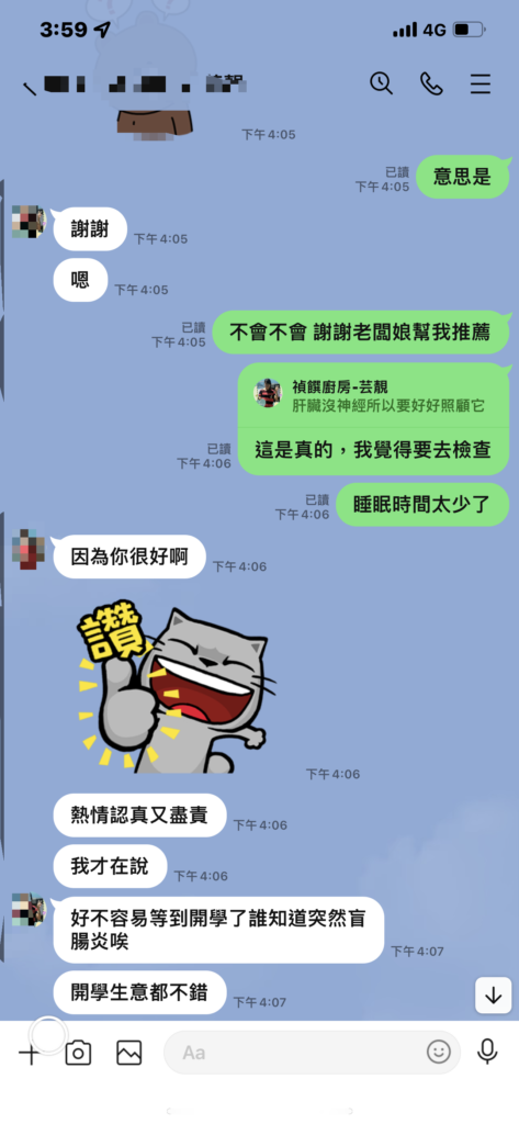 - 珍饌廚房 的推薦