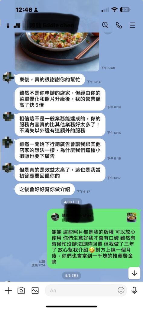 - 無疆炒飯 的推薦